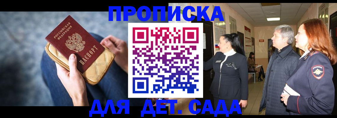 прописка для воинского учёта в Поворино