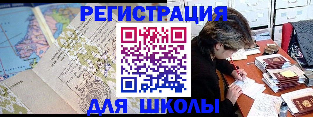форма № 3 для школы в Поворино