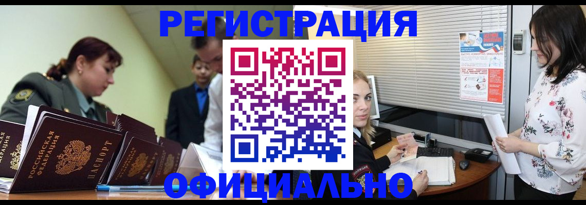 найти адрес прописки в Поворино