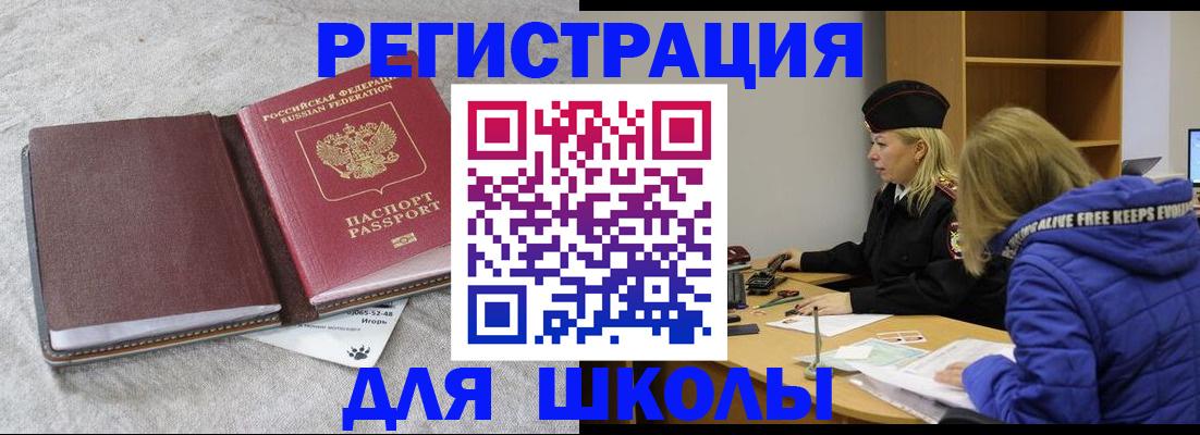помощь с получением штампа о регистрации в Поворино